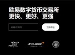 ok币交易所官网_OK官方交易平台